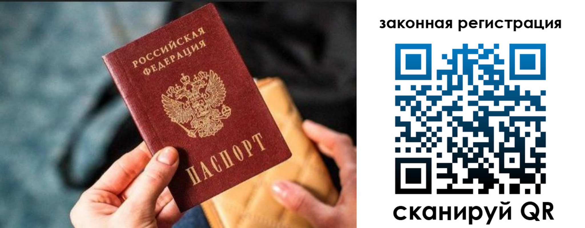 временная регистрация гарантия в Вятских Полянах