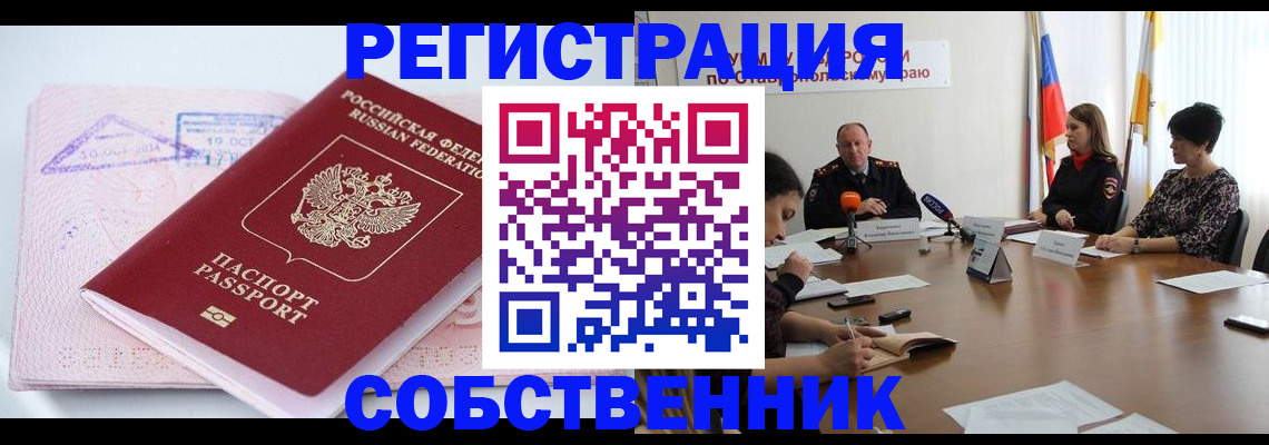 прописка 2025 в Вятских Полянах