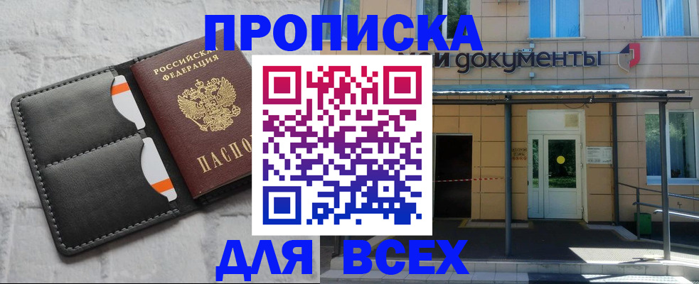 временная регистрация надежно в Вятских Полянах
