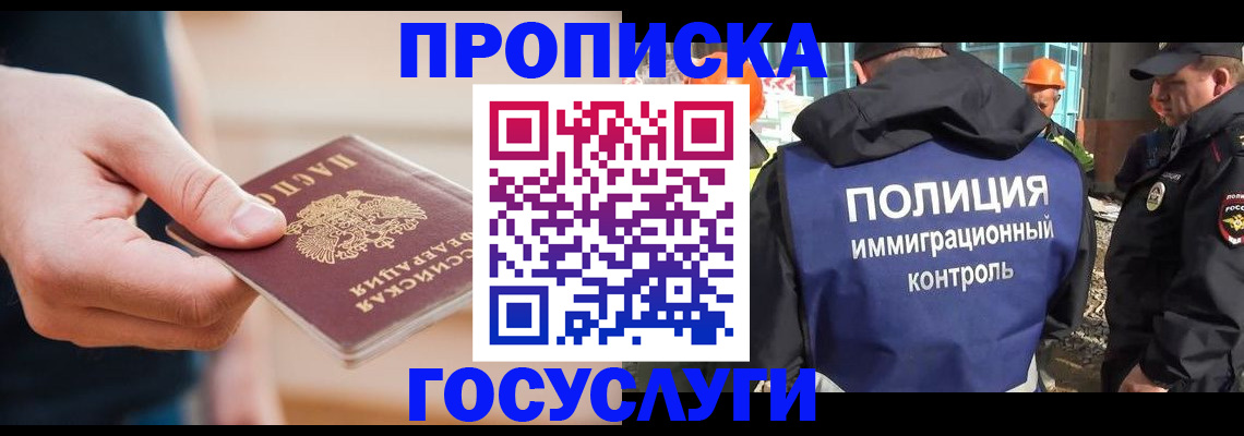временная регистрация недорого в Вятских Полянах