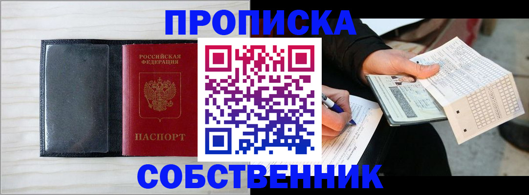 прописка поиск в Вятских Полянах