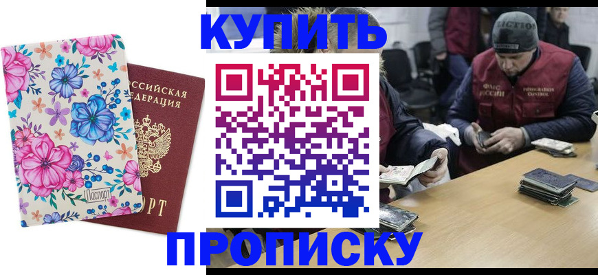 прописка регистрация в Вятских Полянах