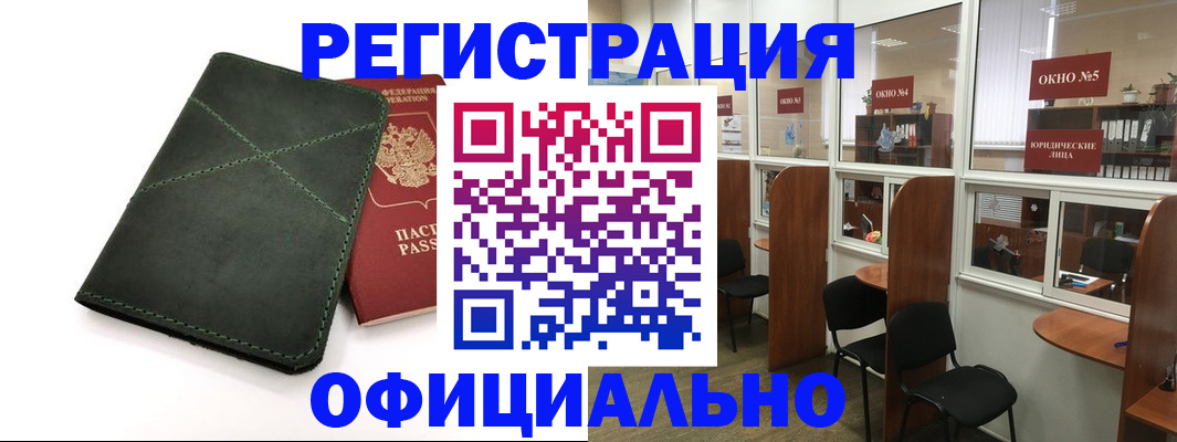 временная регистрация законно в Вятских Полянах