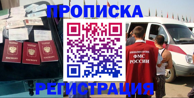 временная регистрация гарантия в Вятских Полянах