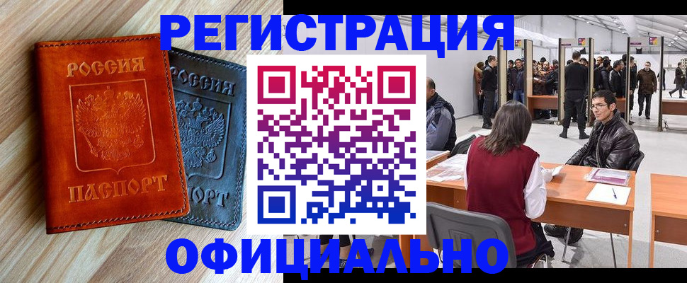 временная регистрация гарантия в Вятских Полянах