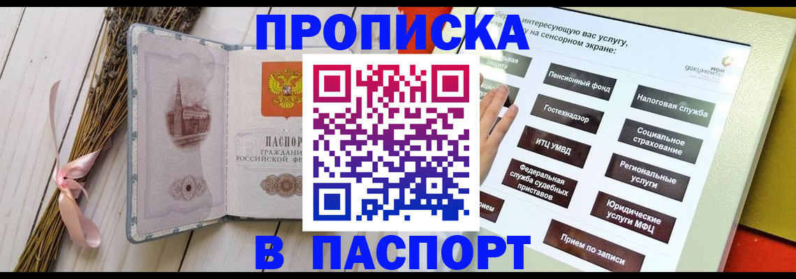временная регистрация поиск в Вятских Полянах