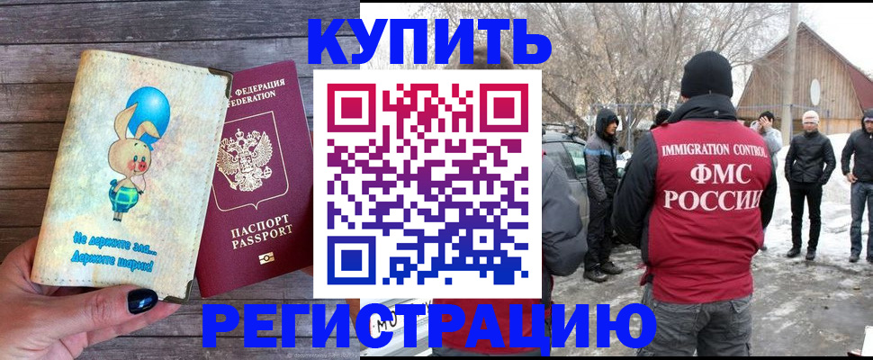 временная регистрация законно в Вятских Полянах