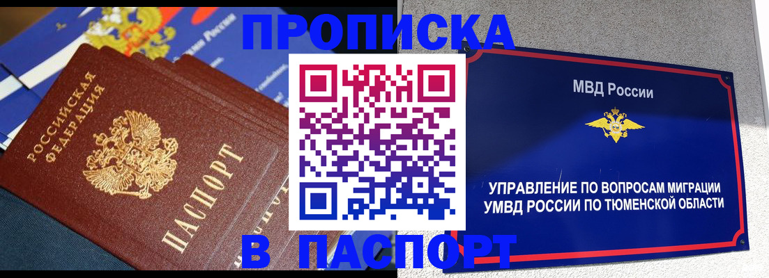 временная регистрация недорого в Вятских Полянах